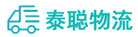 重庆到龙泉市物流公司